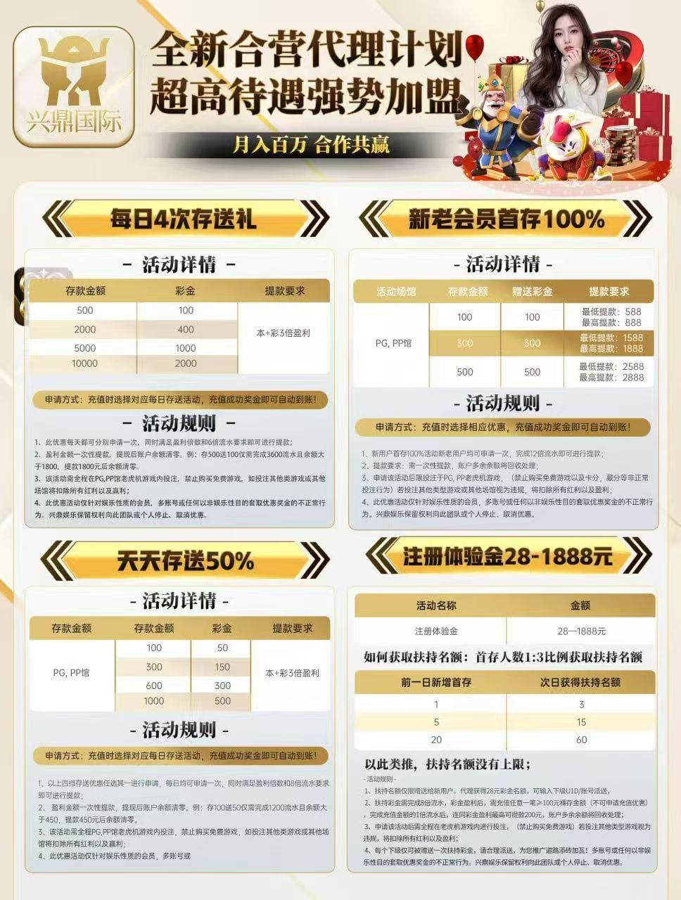 兴鼎娱乐